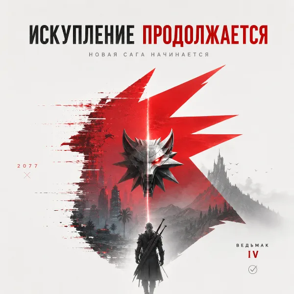 Обложка CD Projekt RED: доверие после Cyberpunk 2077 вернут не Witcher 4, а будущие игры