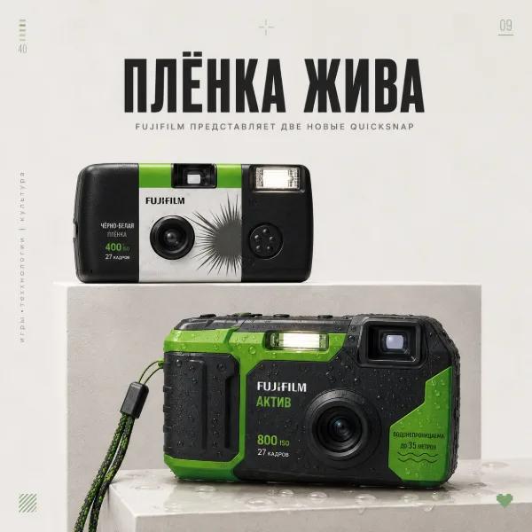 Обложка Fujifilm QuickSnap: новые одноразовые камеры к 40-летию линейки — цены и характеристики