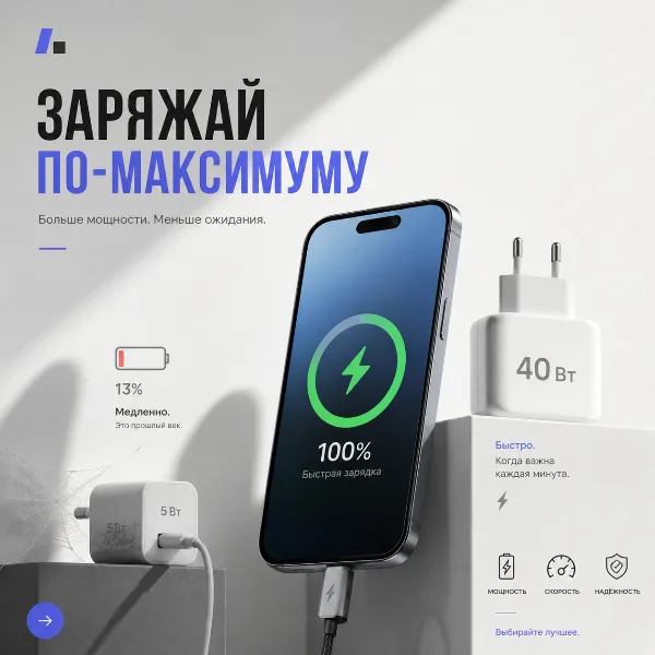 Обложка Сколько ватт нужно iPhone 17 и iPad для быстрой зарядки в 2026 году