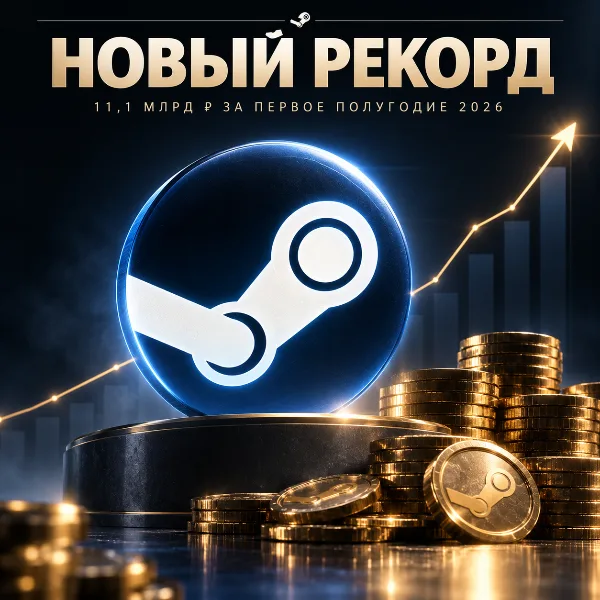 Обложка Steam заработал рекордные $11,1 млрд за первое полугодие 2026 года