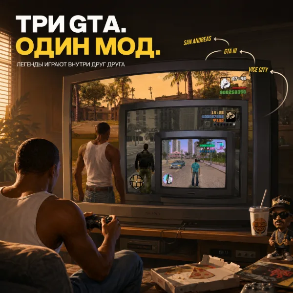 Обложка GTA 3 и Vice City запустили внутри San Andreas — три части GTA работают одновременно