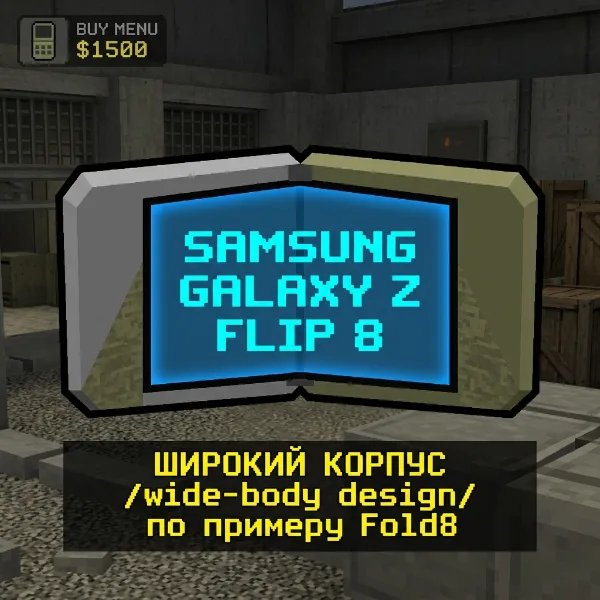Обложка Samsung Galaxy Z Flip8 может получить широкий корпус по примеру Fold8