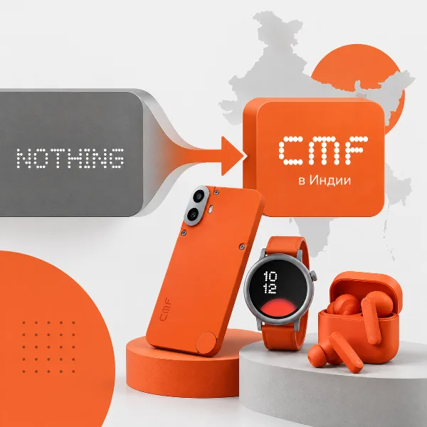 Обложка CMF от Nothing выделяется в самостоятельную индийскую компанию
