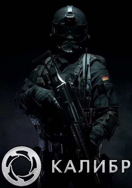 Обложка Калибр