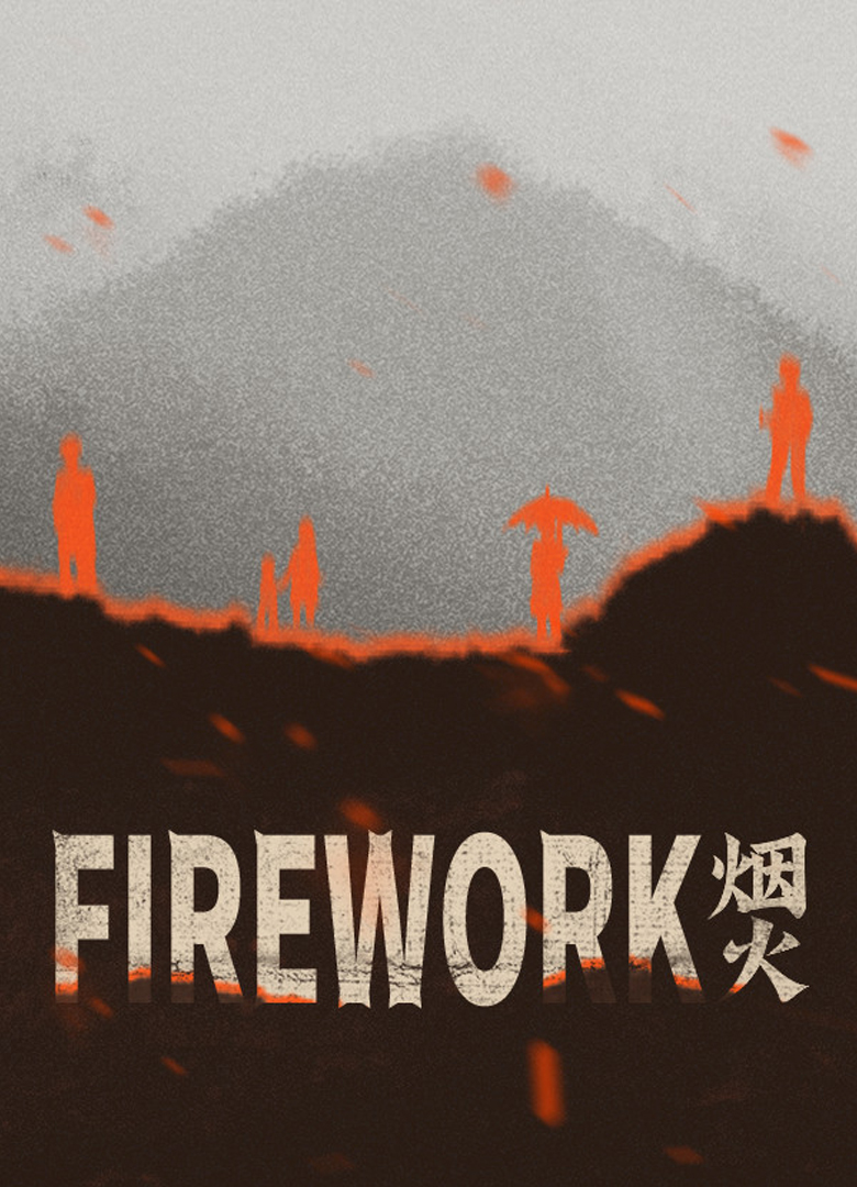 Обложка Firework