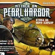 Обложка игры Attack on Pearl Harbor
