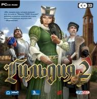 Обложка игры Guild 2, The