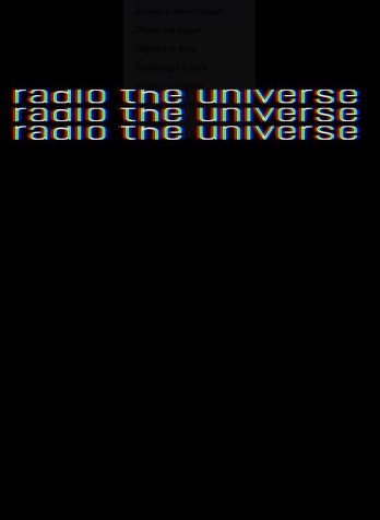 Обложка Radio the Universe