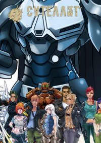 Обложка игры Satellite