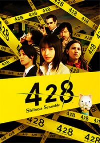 Обложка игры 428: Shibuya Scramble