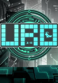 Обложка игры URO
