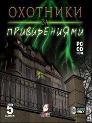 Обложка игры G.H.O.S.T. Hunters: The Haunting of Majesty Manor