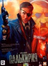 Обложка игры Архивы НКВД: Охота на фюрера. Операция «Валькирия» (A Stroke of Fate)