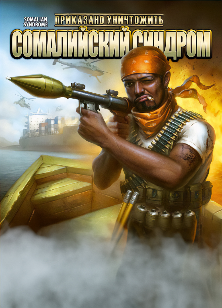 Обложка игры Somalian Syndrome