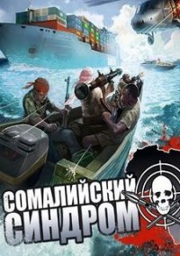 Обложка игры Сомалийский синдром