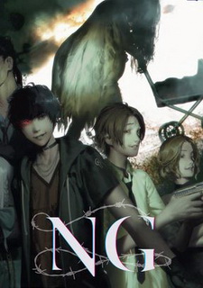 Обложка игры NG