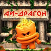 Обложка игры Аймоны. Драгон