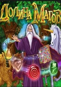 Обложка игры Долина магов