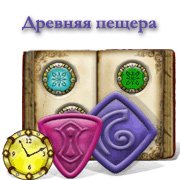 Обложка игры Древняя пещера
