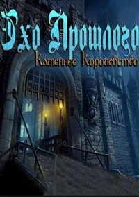 Обложка игры Эхо прошлого. Каменное королевство