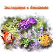 Обложка игры Экспедиция в Амазонию