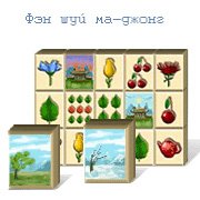 Обложка игры Фэн шуй ма-джонг