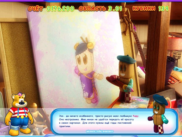 Скриншот из игры Головоломки Медвежонка - 2