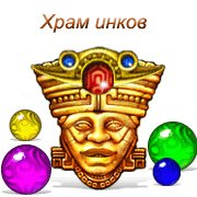 Обложка игры Храм инков