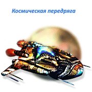 Обложка игры Космическая передряга