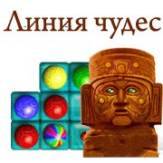 Обложка игры Линия чудес