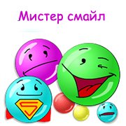 Обложка игры Мистер смайл