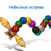 Обложка игры Небесные острова