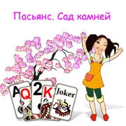 Обложка игры Пасьянс. Сад камней