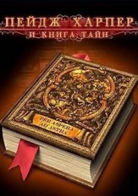 Обложка игры Пейдж Харпер и книга тайн