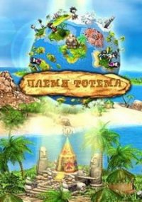 Обложка игры Племя тотема