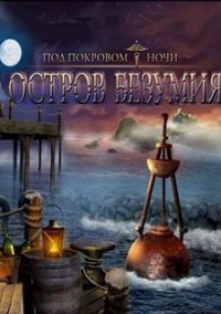 Обложка игры Под покровом ночи. Остров безумия
