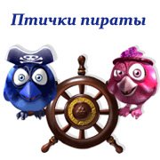 Обложка игры Птички пираты