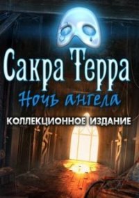 Обложка игры Сакра Терра. Ночь ангела
