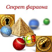 Обложка игры Секрет фараона