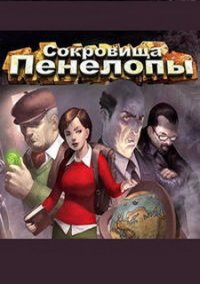 Обложка игры Сокровища Пенелопы