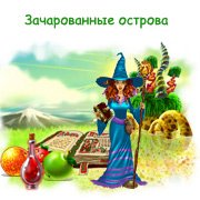 Обложка игры Зачарованные острова