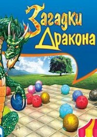Обложка игры Загадки Дракона