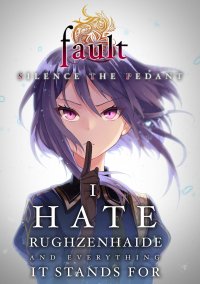 Обложка игры fault - SILENCE THE PEDANT