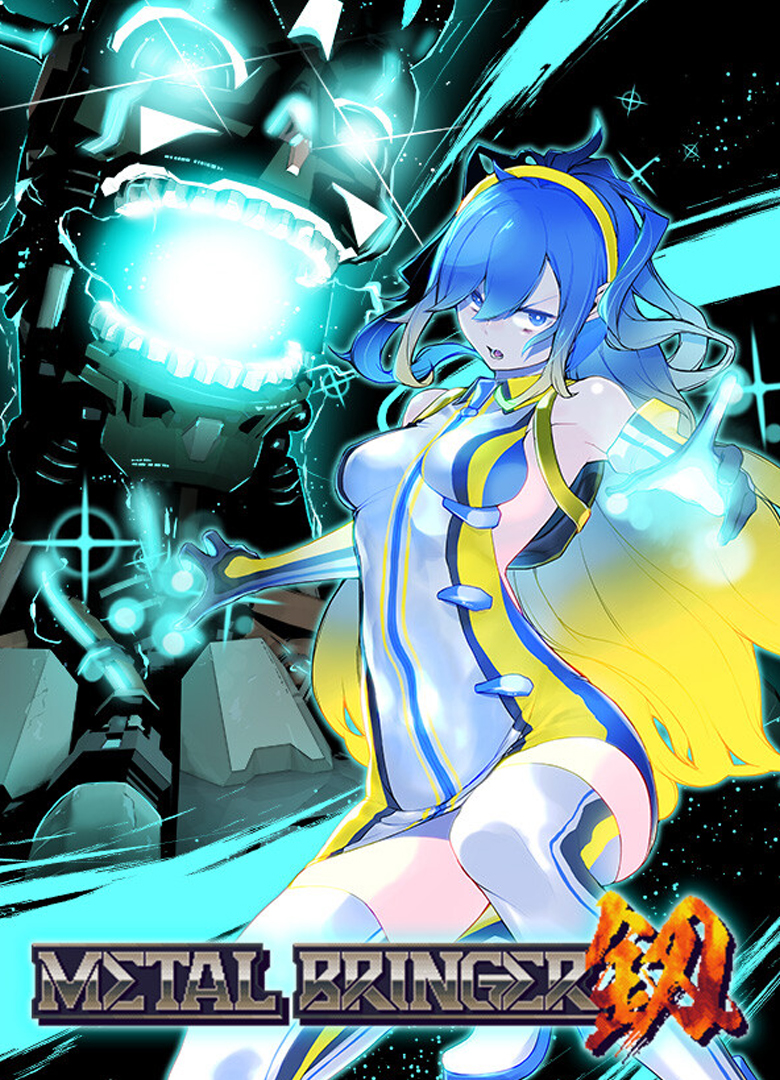 Обложка Metal Bringer