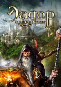 Обложка Эадор. Сотворение