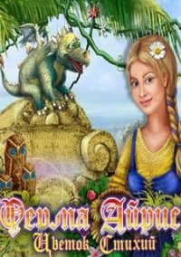 Обложка игры Ферма Айрис. Цветок Стихий
