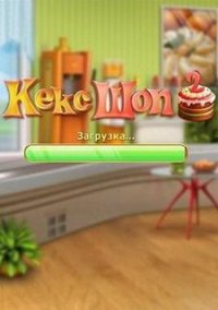 Обложка игры Кекс шоп 2