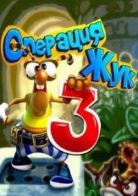 Обложка игры Операция Жук 3