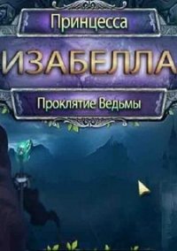Обложка игры Принцесса Изабелла. Проклятие Ведьмы