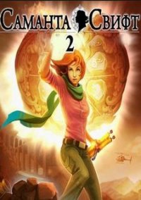 Обложка игры Саманта Свифт 2